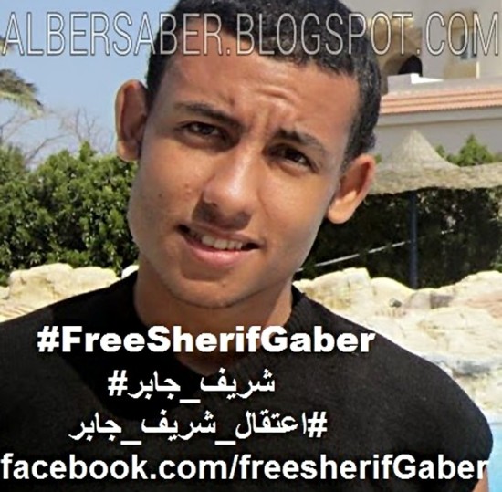 freesherifgaber